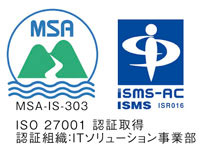 JIS Q27001:2014（ISO/IEC 27001:2013）